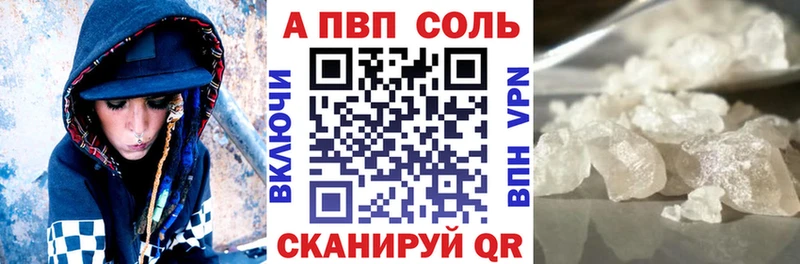 APVP Соль  hydra сайт  Починок 