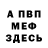 Метадон белоснежный Serik Vardanyan