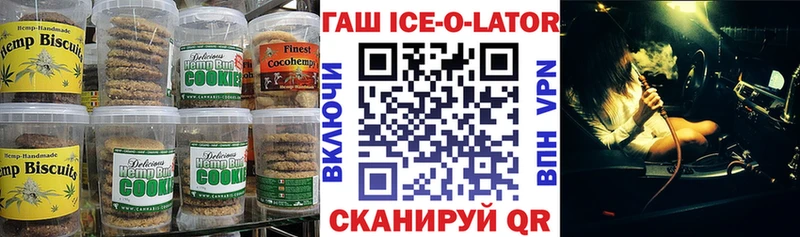 Canna-Cookies конопля  где можно купить   Починок 