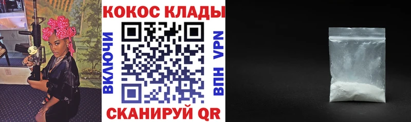 KRAKEN как войти  купить наркотик  Починок  COCAIN Перу 