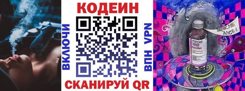 купить наркоту  Починок  ОМГ ОМГ ссылка  Кодеин напиток Lean (лин) 