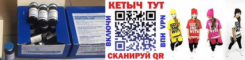 Кетамин VHQ  дарнет шоп  Починок 
