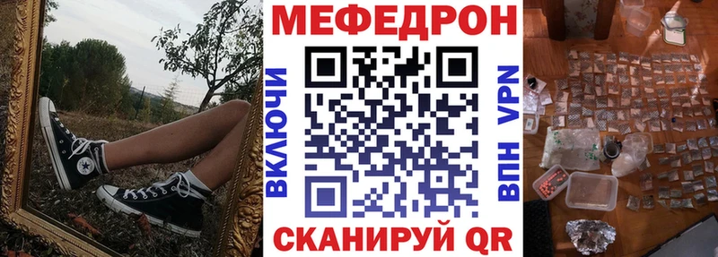 МЕФ VHQ  где найти наркотики  Починок 