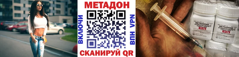 МЕТАДОН кристалл  блэк спрут ссылки  Починок 